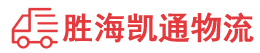 潮州到西和县物流公司
